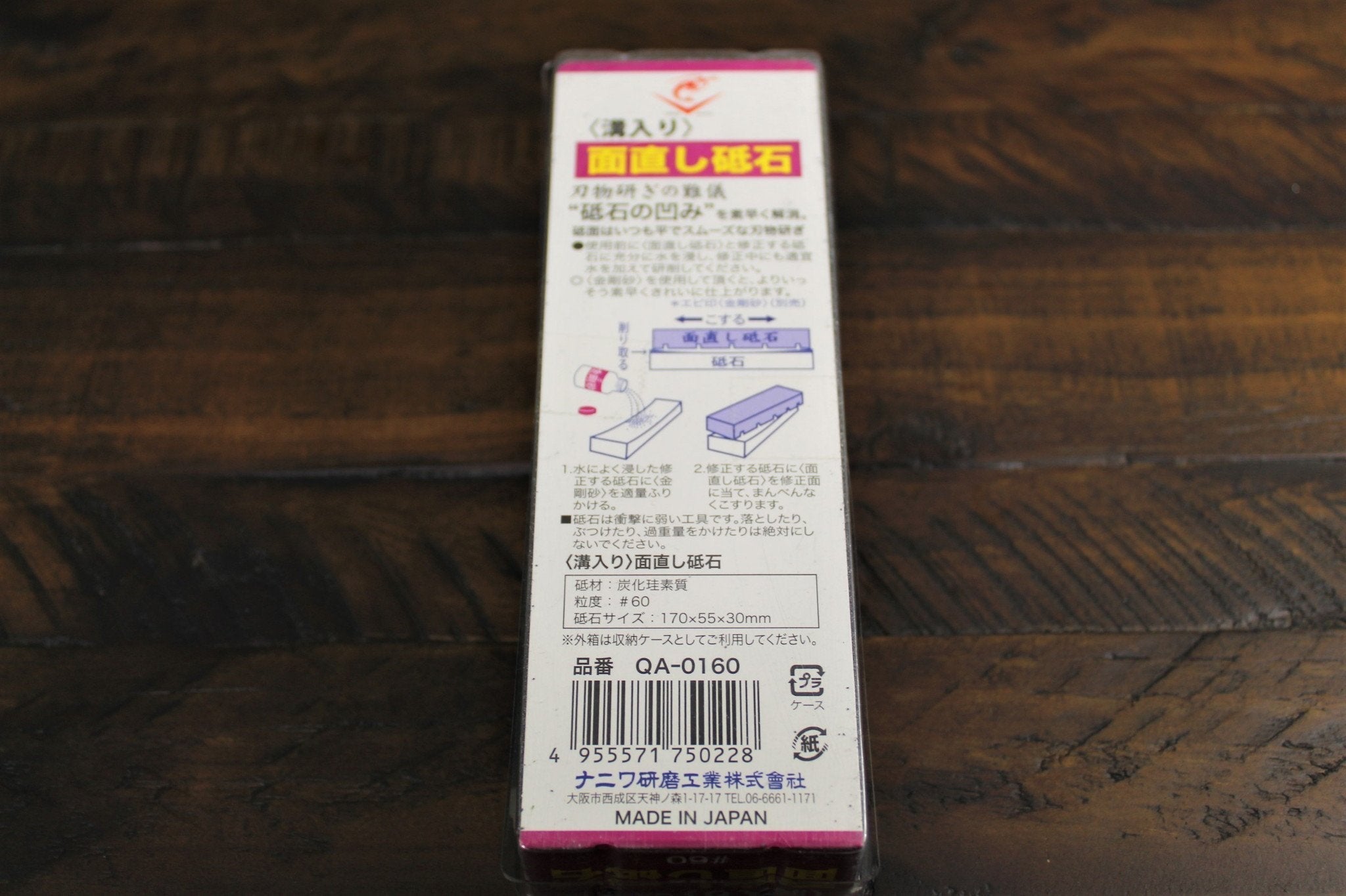 Accessories - Japanese Flattening Stone / Mennaoshi Toishi