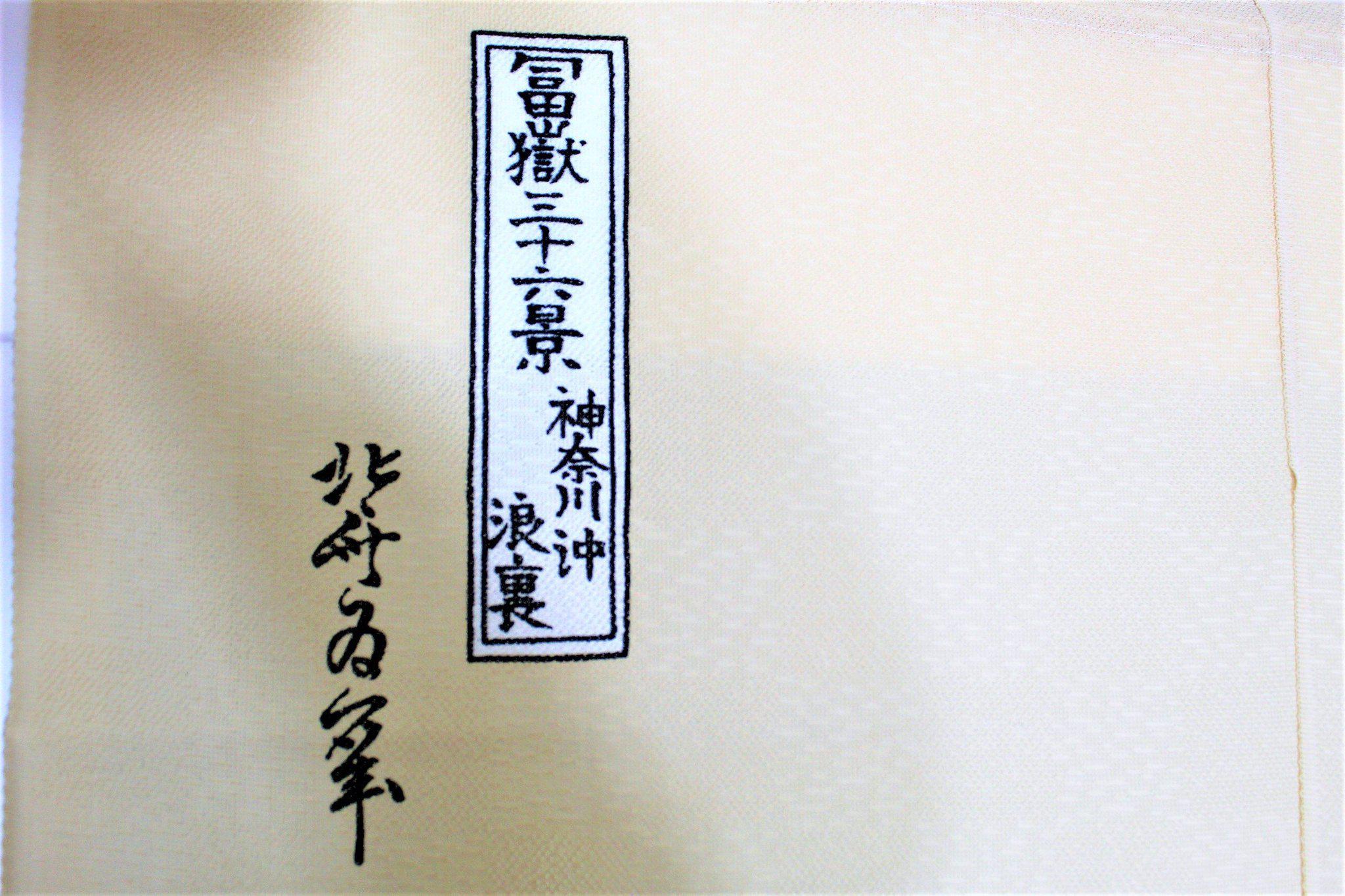 Japanese Decor - Japanese Noren Curtain With Light Fabric - The Great Wave Of Kanagawa