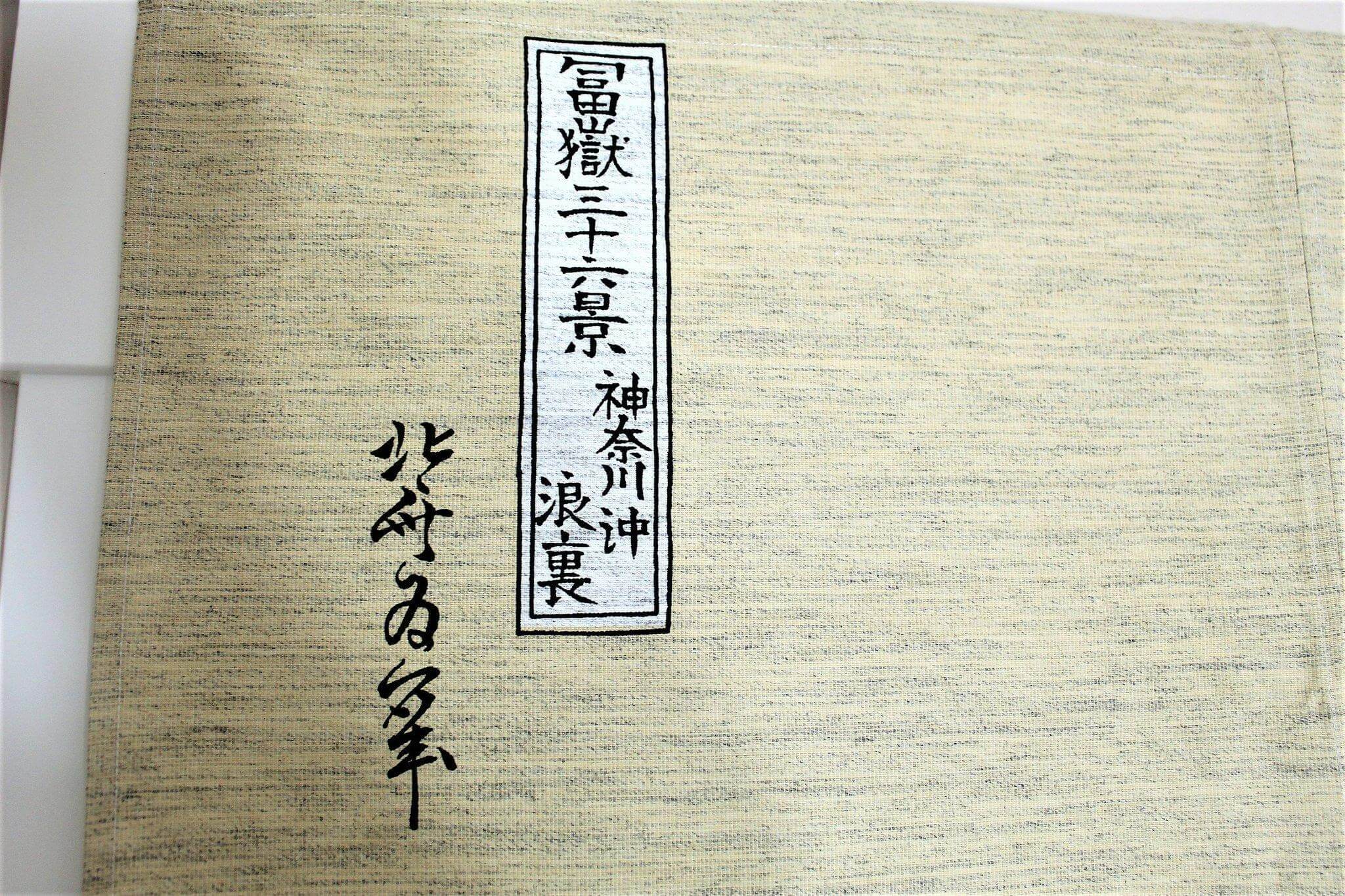 Japanese Decor - Japanese Noren Curtain With Thick Fabric - The Great Wave Off Kanagawa