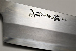 Kitchen Knives - Sakai Takayuki Kengata Gyuto Homura SP With Saya 225mm (8.8") - Aoniko (Blue Steel #2)