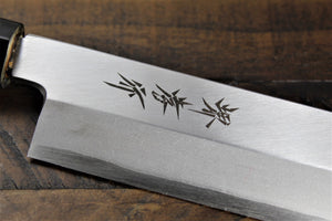 Kitchen Knives - Sakai Takayuki Mukimono Knife 180mm (7.1") INOX Molybdenum Stainless Steel