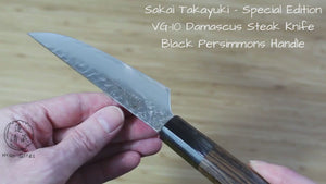 Steak Knife 120mm (4.7") Damascus 33 Layer Black Persimmon Handle Hasu-Seizo Exclusive Special Edition