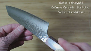 Sakai Takayuki Kengata Santoku Knife 160mm (6.3") Damascus 33 Layer Japanese Handle