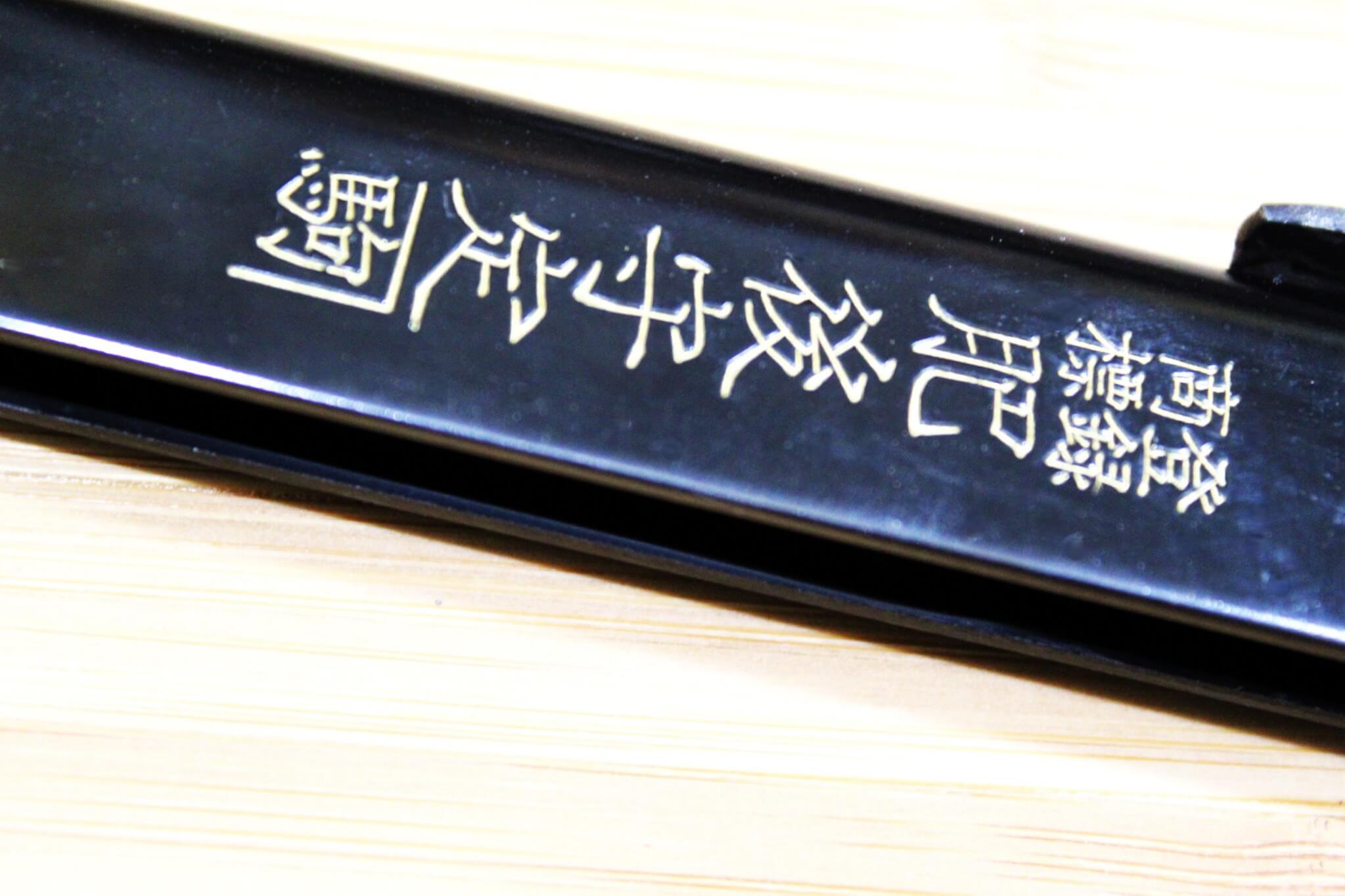Higonokami Damascus Aoniko (Blue Steel #2) Tiger and Bamboo Black Handle Folding Pocket Knife