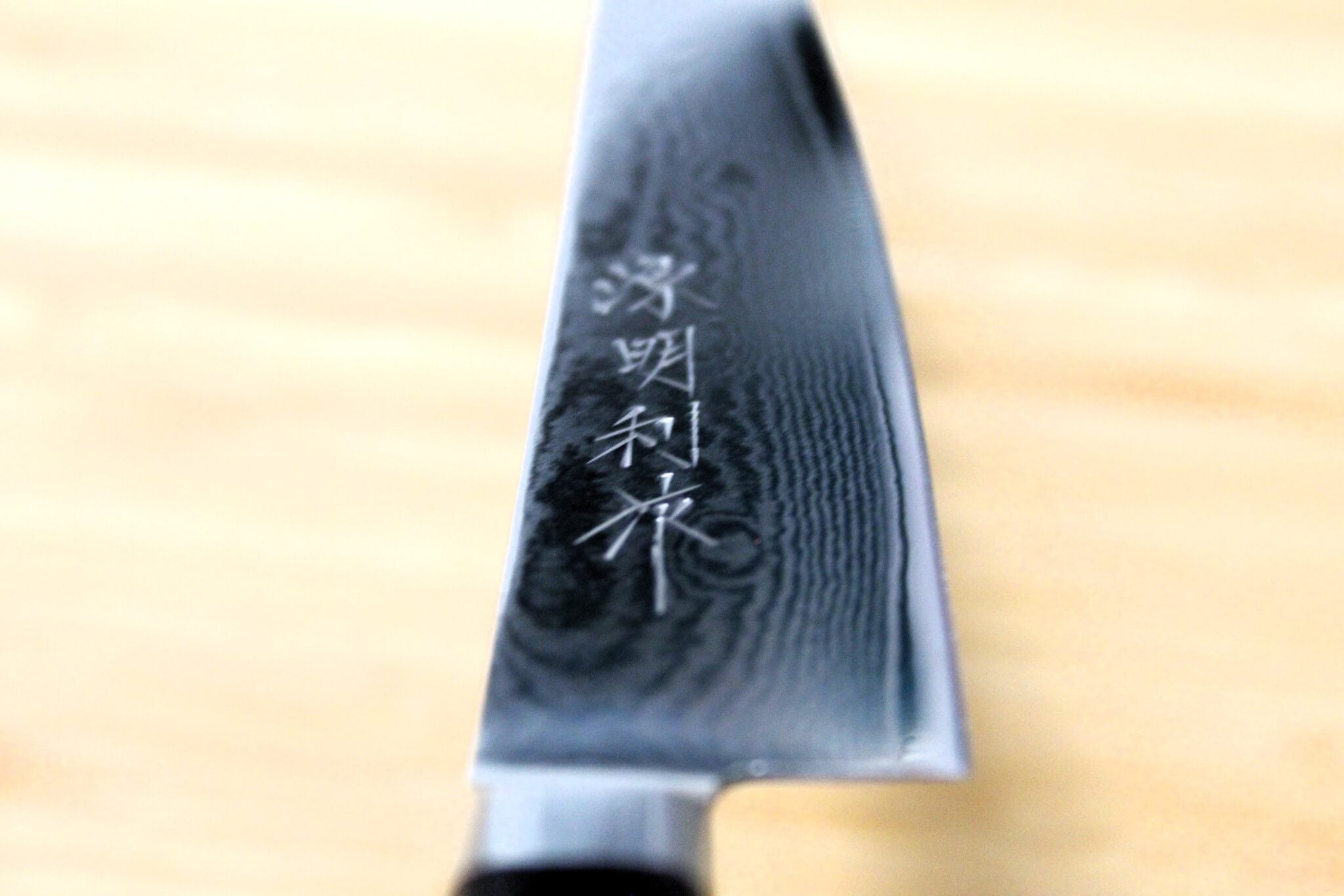 Sawakazuma Senpuu VG-10 Damascus Gyuto Knife 210 mm / 8.2"