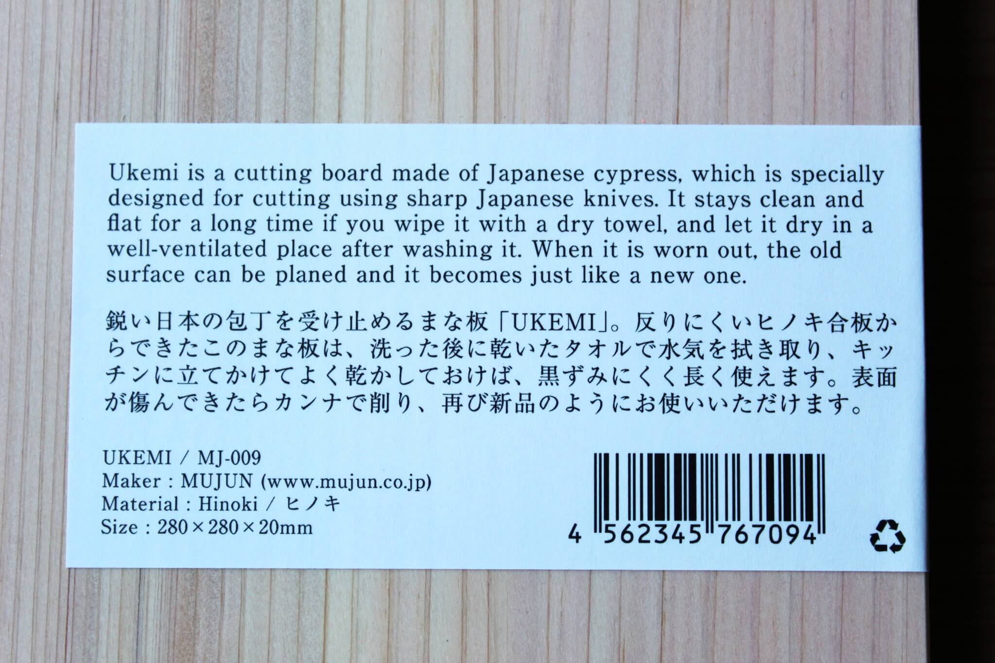 Mujun UKEMI Hinoki Cutting Board – Japanese Cypress Craftsmanship