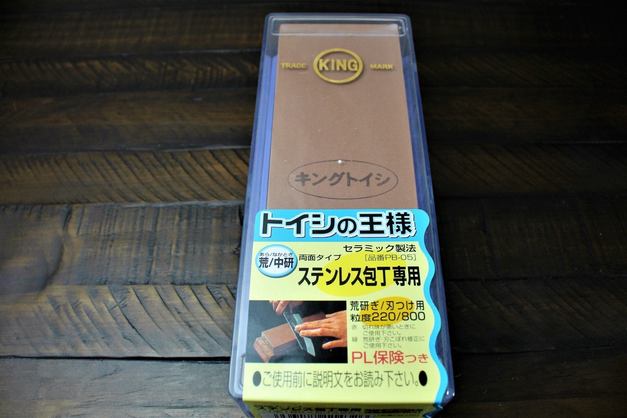 Double sided Japanese Whetstone (Toishi) with Base - Combination Grit 220 and 800-Hasu-Seizo
