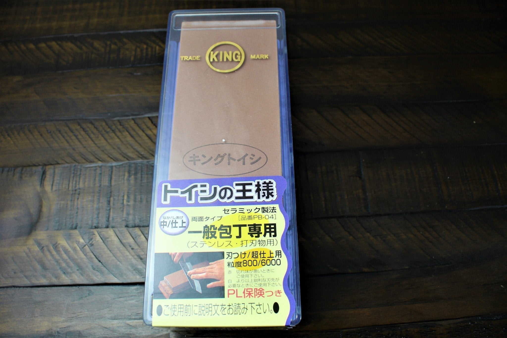 Double sided Japanese Whetstone (Toishi) with Base - Combination Grit 800 and 6000-Hasu-Seizo