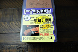Accessories - Double Sided Japanese Whetstone (Toishi) With Base - Combination Grit 800 And 6000