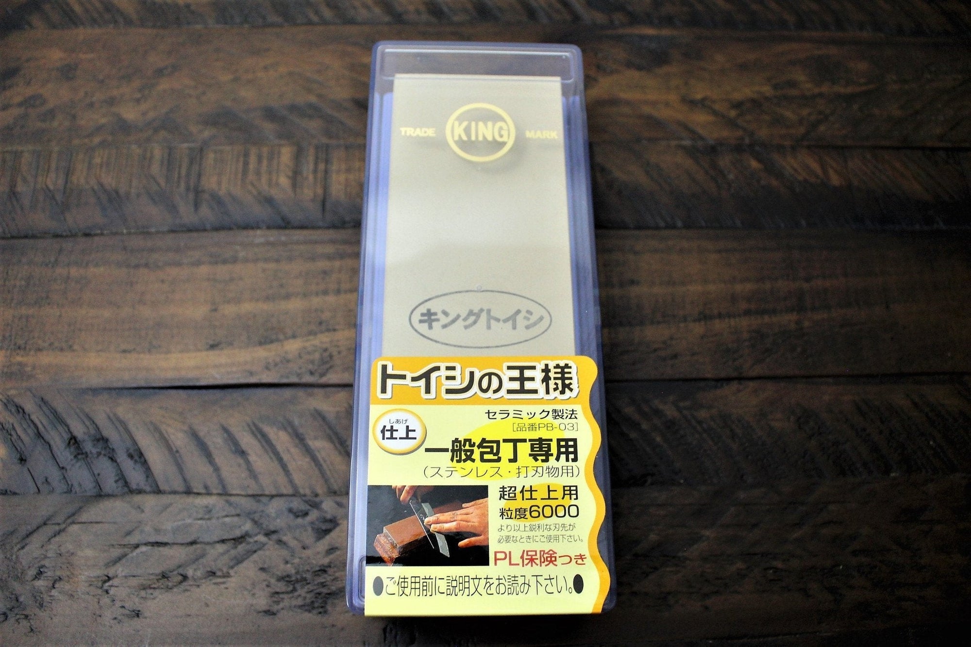 Accessories - Japanese Whetstone (Toishi) With Base - Grit 6000 (Finishing Whetstone)