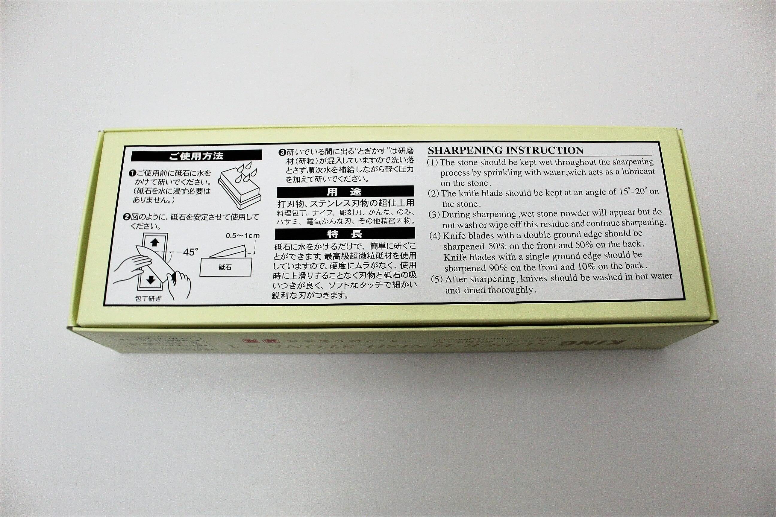 Accessories - King Super Finish Japanese Sharpening Stone With Base- Grit #6000 - S-1