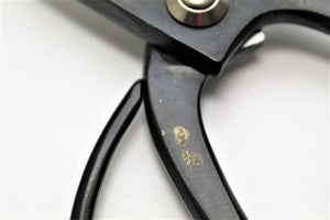 Gardening Tools - Japanese Garden Scissors High Carbon Steel 165 Mm (6.4") Koryu