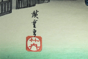 Japanese Decor - Ukiyoe Goyu, Tabibito Ryujo By Utagawa Hiroshige Japanese Woodblock Print