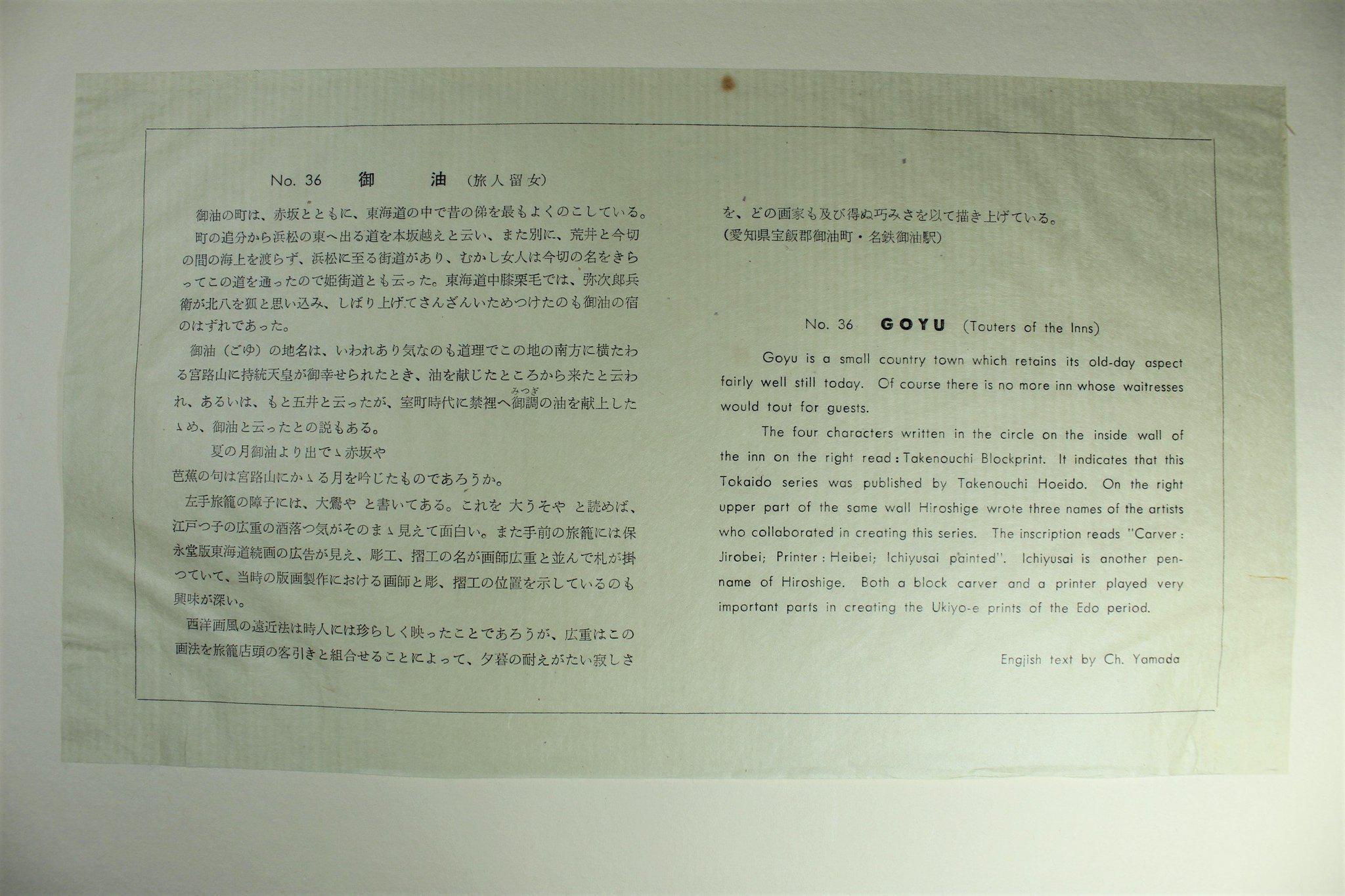 Japanese Decor - Ukiyoe Goyu, Tabibito Ryujo By Utagawa Hiroshige Japanese Woodblock Print