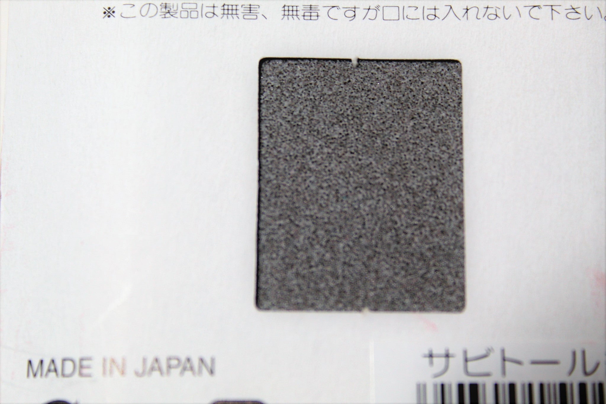 Kitchen & Dining - Rust Eraser Sabitoru Fine Grit