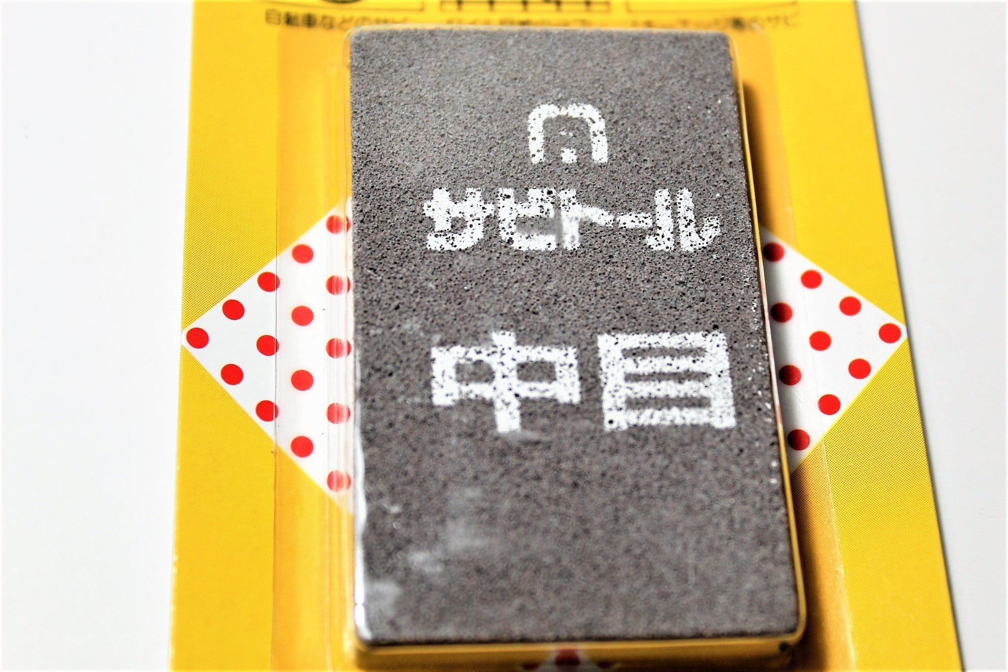 Kitchen & Dining - Rust Eraser Sabitoru Medium Grit