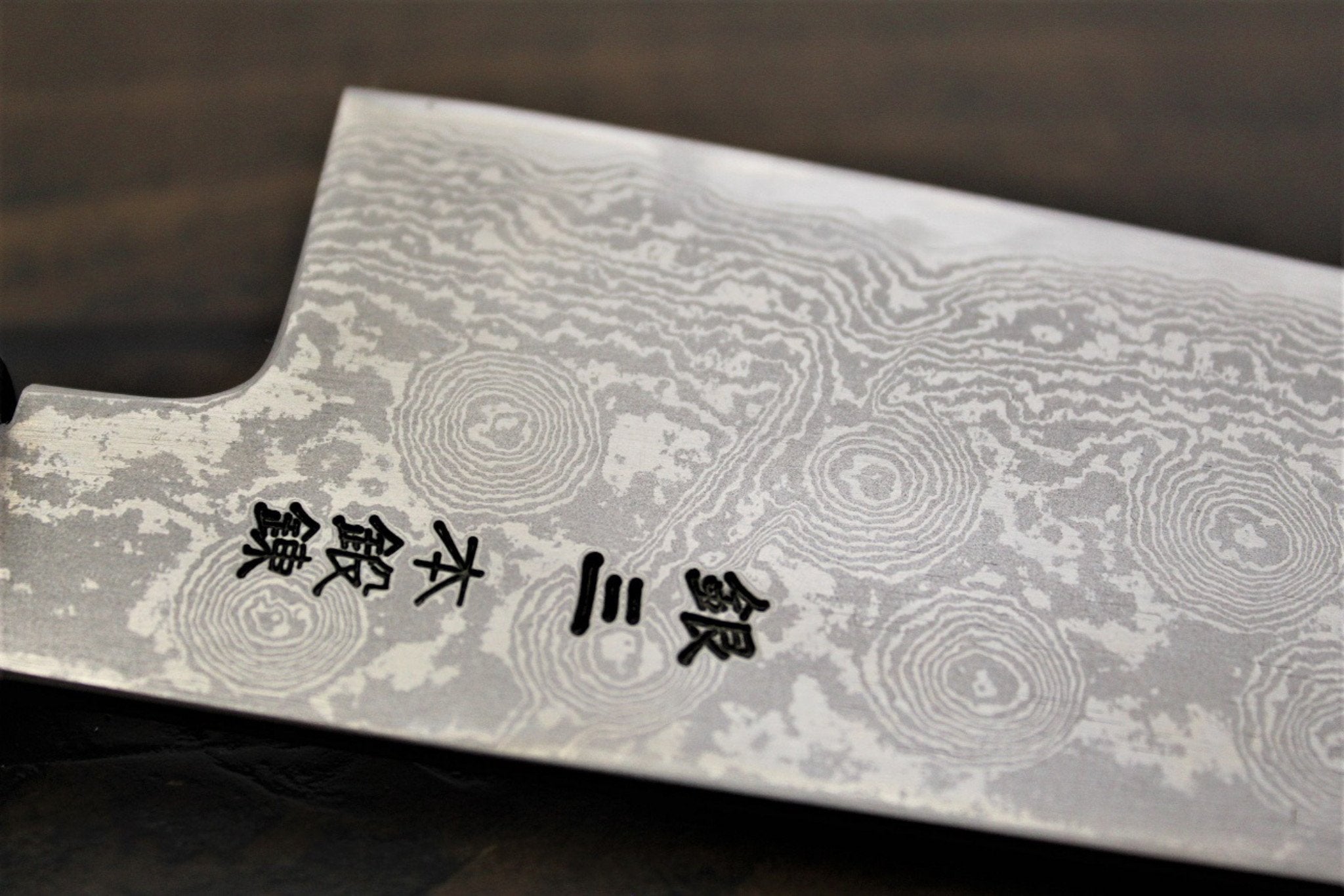 Kitchen Knives - Sakai Takayuki Ginsan Damascus 210mm (8.3") Gyuto Japanese Chef Knife