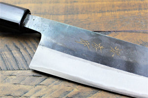 Kitchen Knives - Sakai Takayuki Gyuto Kurouchi Aoniko / Blue Steel #2 210mm (8.3") Japanese Chef Knife