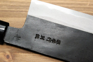 Kitchen Knives - Sakai Takayuki Nakiri Knife 180mm (7.0") Kurouchi Aoniko  / Blue Steel #2 With Buffalo Horn