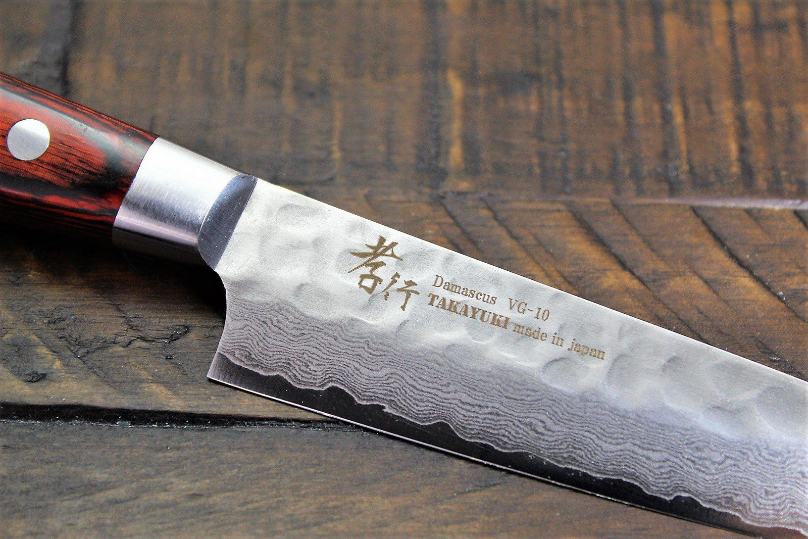 Sakai Takayuki 33-Layer VG10 Damascus Hammered Japanese Chef's Knife SET  (Gyuto 210mm - Petty 120mm)