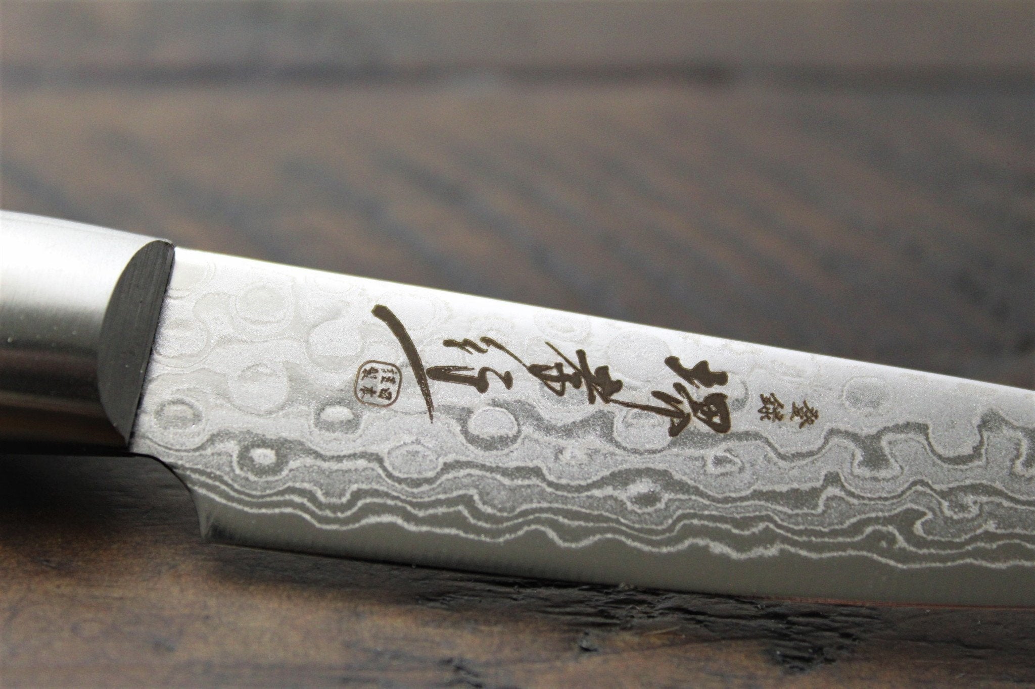 Kitchen Knives - Sakai Takayuki Petty / Paring Knife 80mm (3.2") Mirror Damascus 45 Layer
