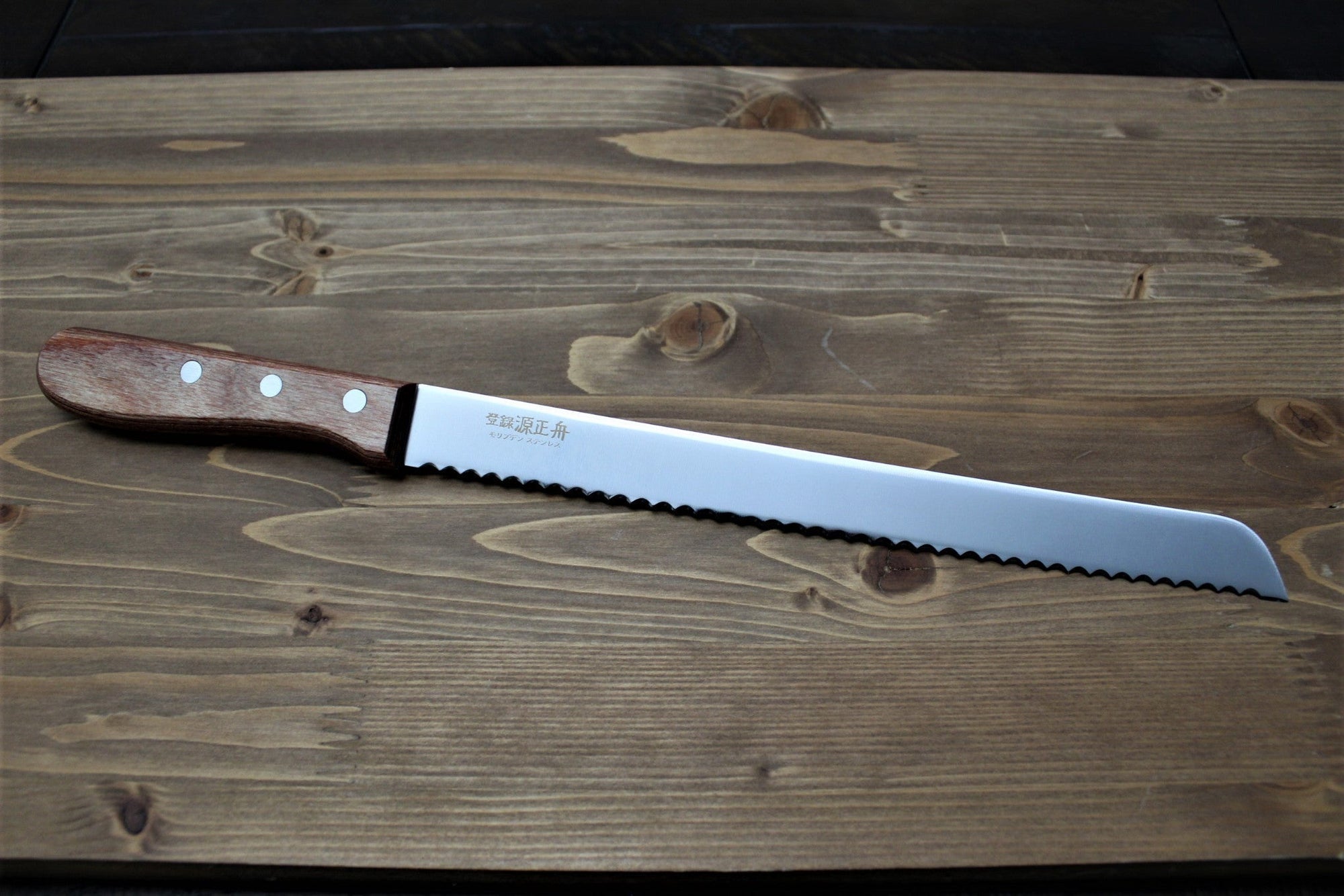 Kitchen Knives - Sawakazuma Japanese Bread Knife 250mm (9.8") Wood Handle
