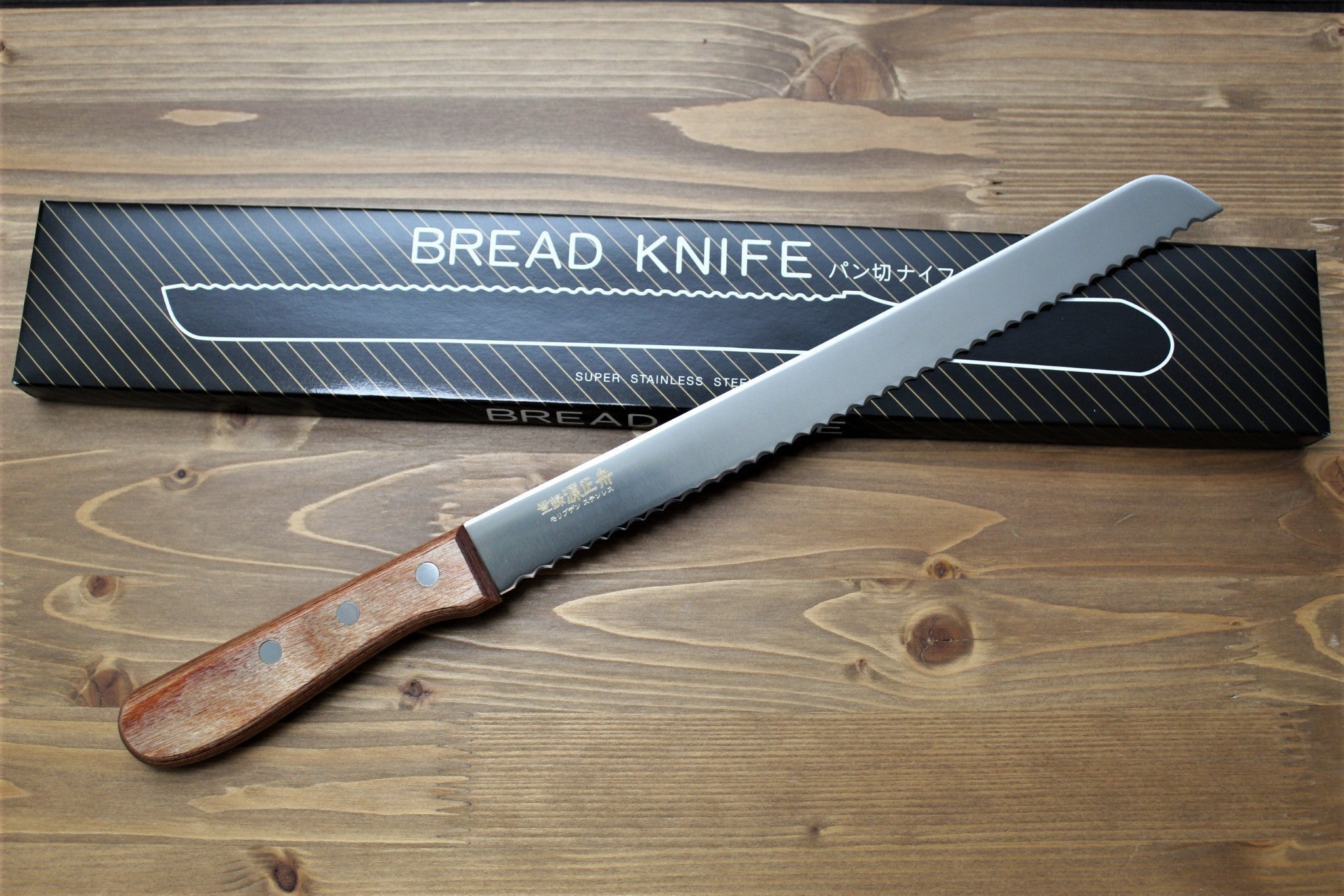 Kitchen Knives - Sawakazuma Japanese Bread Knife 250mm (9.8") Wood Handle