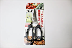 Kitchen Shears - Japanese Kitchen Shears Stainless Steel B&D