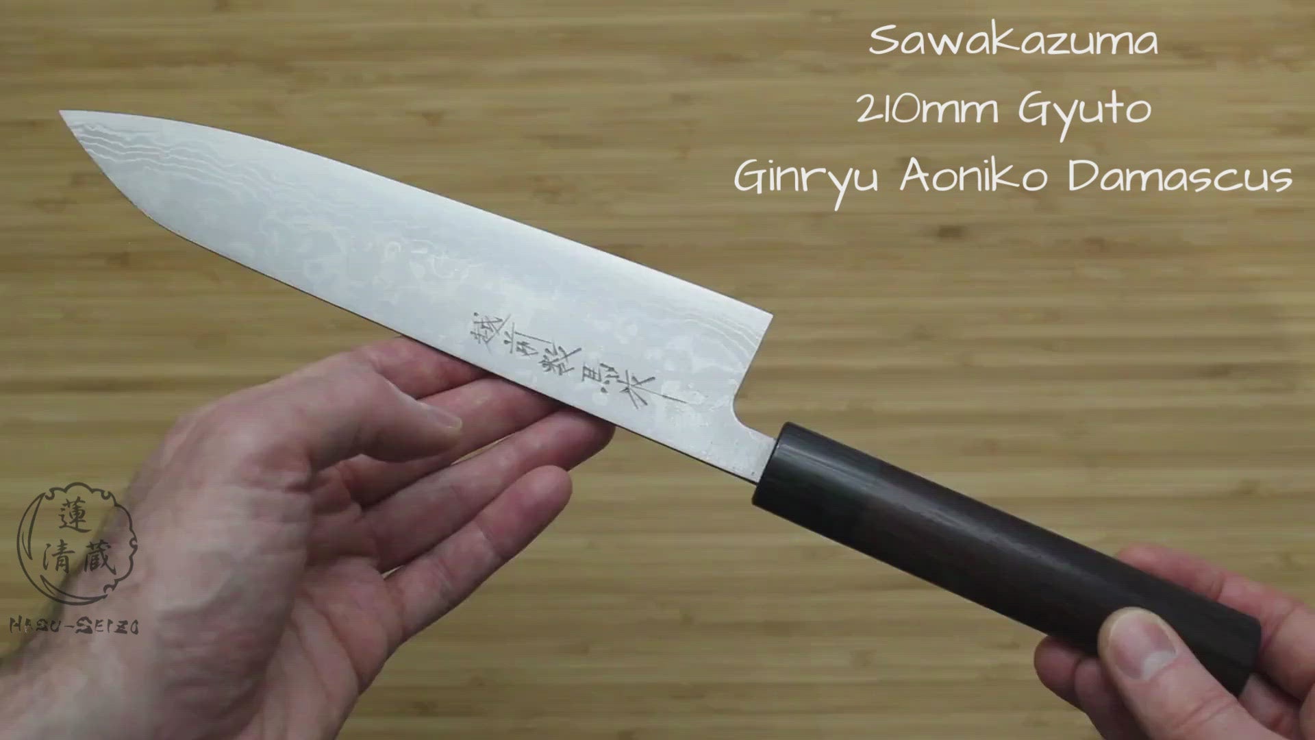 Sawakazuma Ginryu Damascus Aoniko Gyuto 210 mm / 8.2" Rosewood Handle