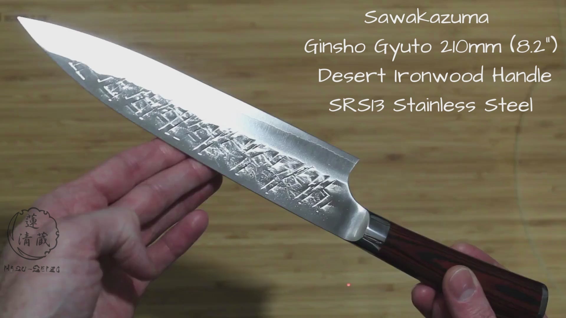 Sawakazuma Ginsho SRS13 Gyuto Chef Knife 210 mm / 8.2" Desert Ironwood Handle
