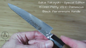 Petty Knife 150mm (5.9") Damascus 33 Layer - Japanese Black Persimmon Handle Hasu-Seizo Exclusive Special Edition