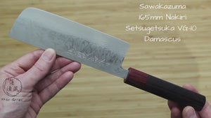 Sawakazuma Setsugetsuka VG-10 Damascus Nakiri Knife 165 mm / 6.5" Rosewood Handle