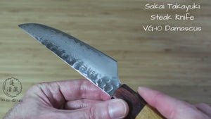 Sakai Takayuki Steak Knife 120mm (4.7") Damascus 33 Layer Japanese Handle