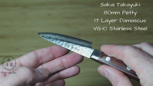 Sakai Takayuki Japanese Knife Set Damascus 17 Layer Petty / Paring Knife 80mm (3.2") Gyuto (Chef's Knife) 180mm (7.1")