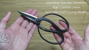 Japanese Garden Scissors High Carbon Steel 200 mm (7.8") Long Okubo