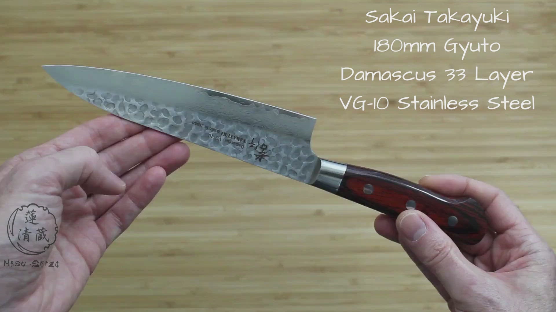 Gyuto Japanese Chef Knife 180mm (7.1") Damascus 33 Layer Sakai Takayuki by Hasu-Seizo