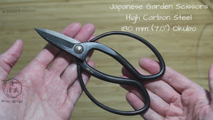Japanese Garden Scissors High Carbon Steel 180 mm (7.0") Okubo